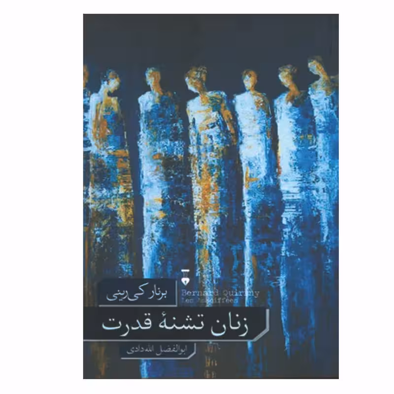 کتاب زنان تشنه قدرت نشر نو