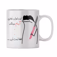 خرید ماگ-لیوان  شخصی آرسام
