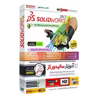 آموزش سالیدورکس SolidWorks 2017 فارسی