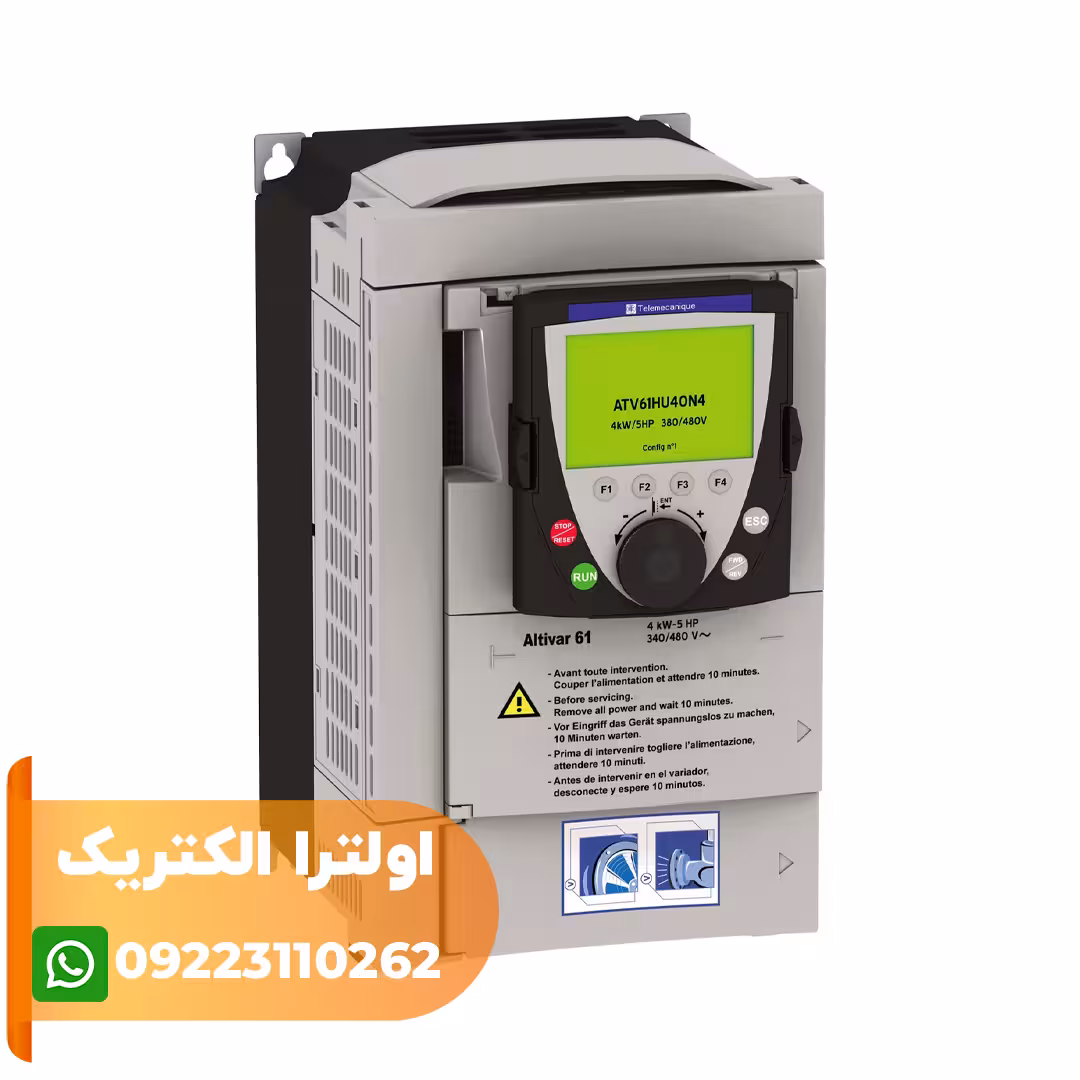 اینورتر 3 کيلو وات ATV61 با ترمینال گرافیکی