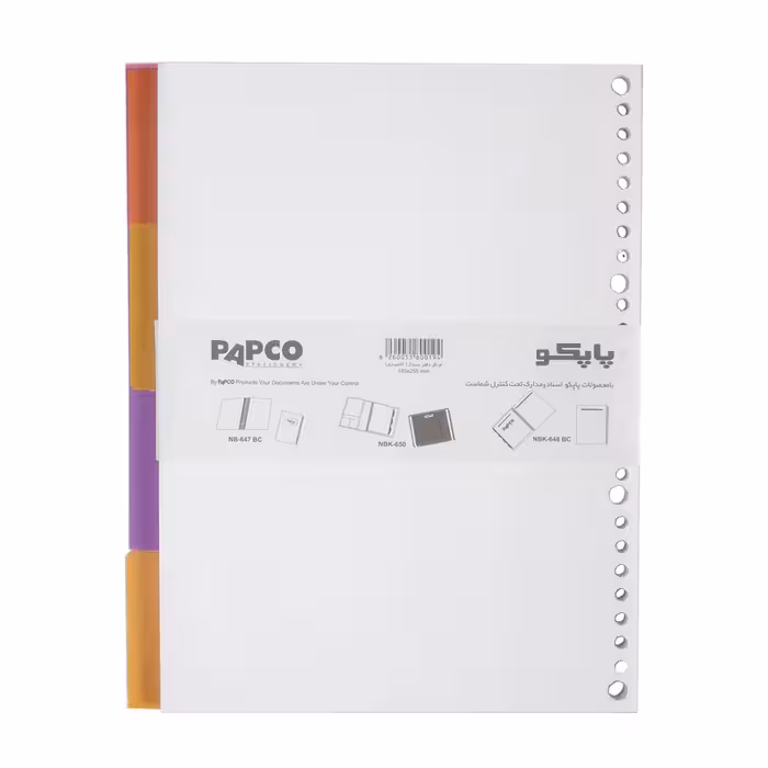 کاغذ یدک 2 خط کلاسور پاپکو مدل 26 سوراخ