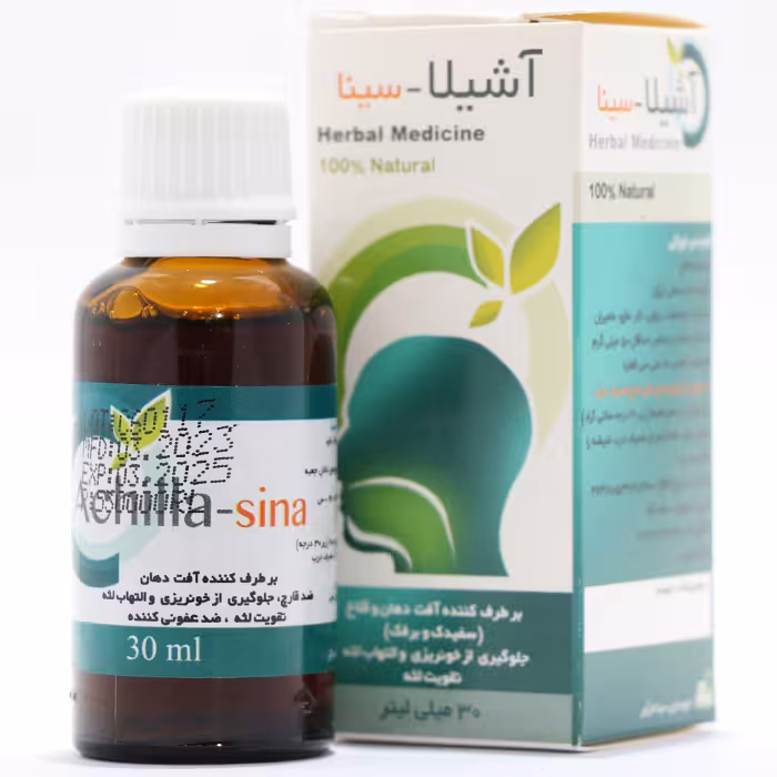 قطره آفت آشیلا سینا فرآور