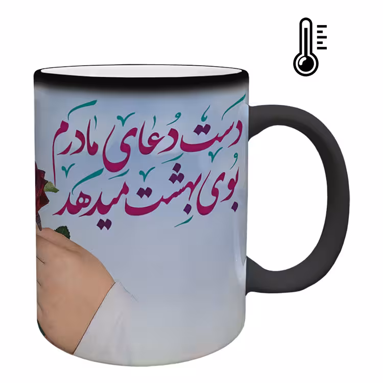خرید ماگ-لیوان حرارتی  روز مادر کد 91