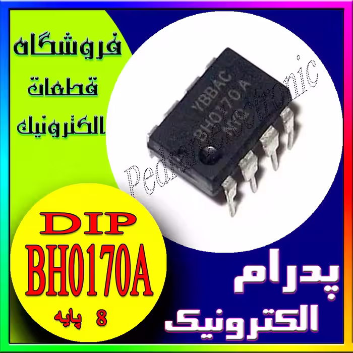 آی‌سی تنظیم‌کننده ولتاژ BH0170A در بسته‌بندی DIP-8