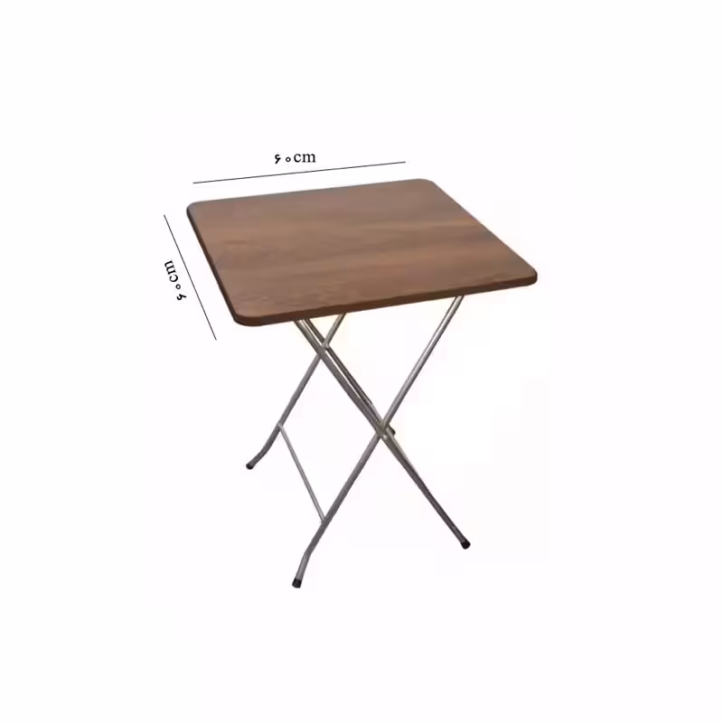 میز چوبی تاشو سایز 60 در 60 سانتی متر