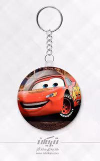 جاکلیدی ماشین ها