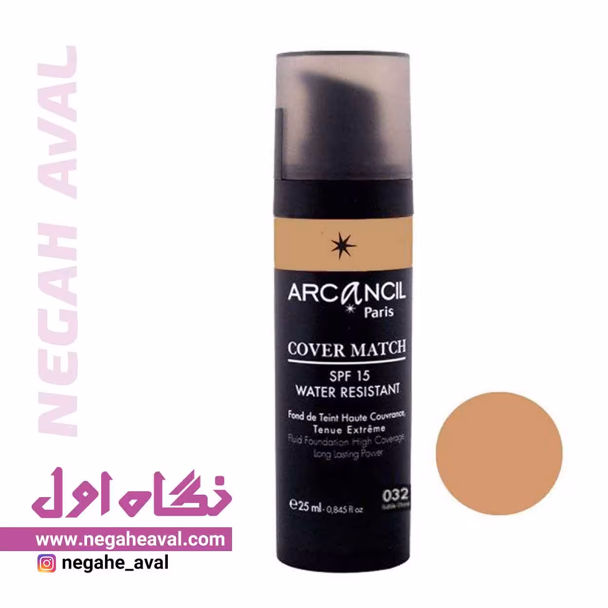 کرم پودر کاورمچ آرکانسیل شماره 032