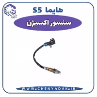 سنسور اکسیژن هایما S5