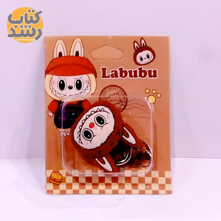 قفل آویز فانتزی طرح لبوبو