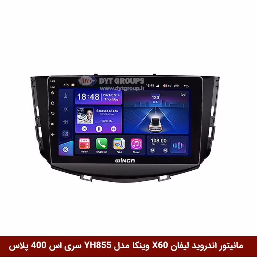 مانیتور اندروید لیفان X60 برند وینکا مدل YH855 سری S400 پلاس