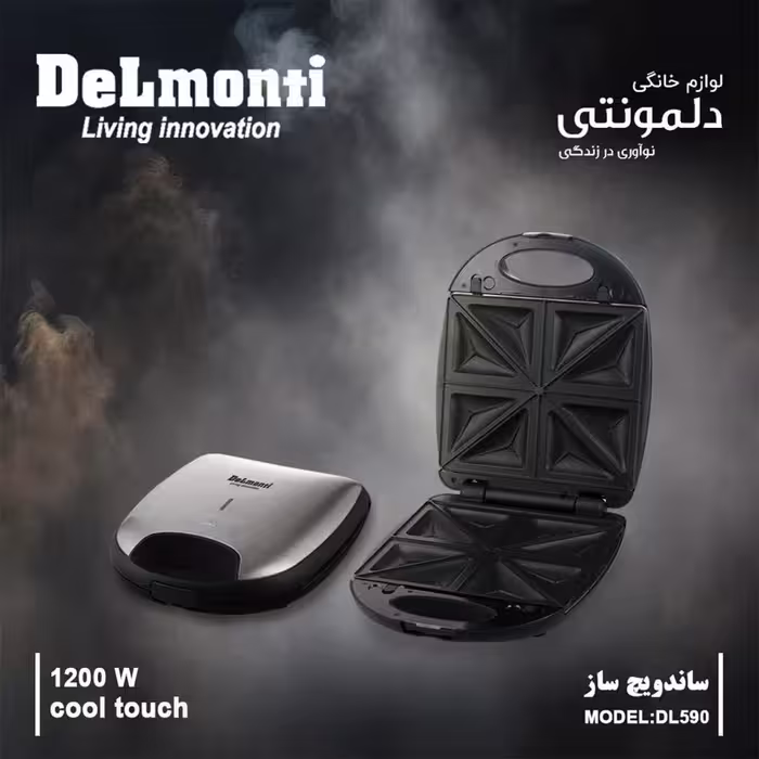 ساندویچ ساز 3 کاره دلمونتی مدل DL590 با ضمانت 18 ماهه