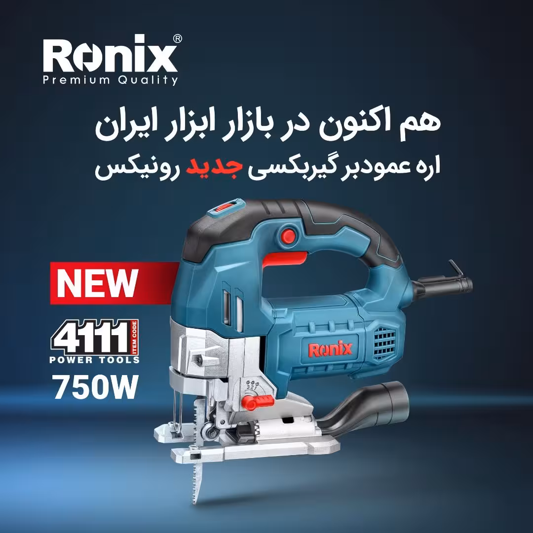 اره عمود بر گیر بکسی 750 وات رونیکس مدل 4111