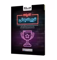 کامپکت تربیت بدنی  اخوان