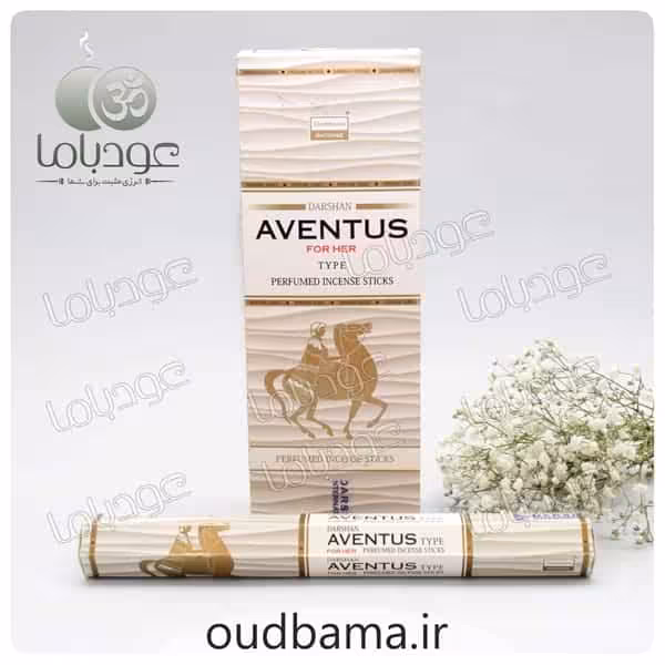 عود اونتوس زنانه AVENTUS FOR HER ( دارشان DARSHAN)