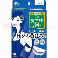 پد عرق گیر زیر بغل ریف مدل White Pad – مخصوص لباس های روشن