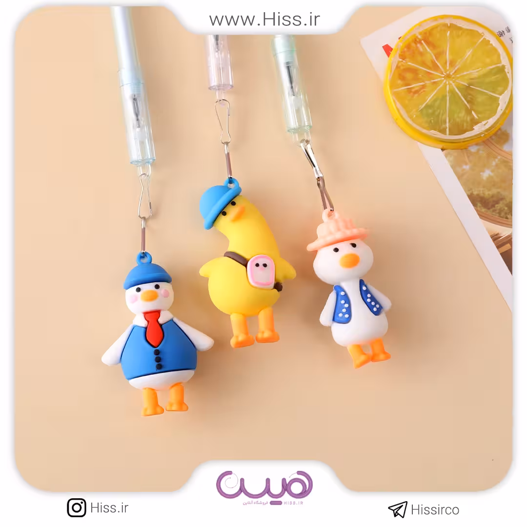 روان نویس آویزدار اردک