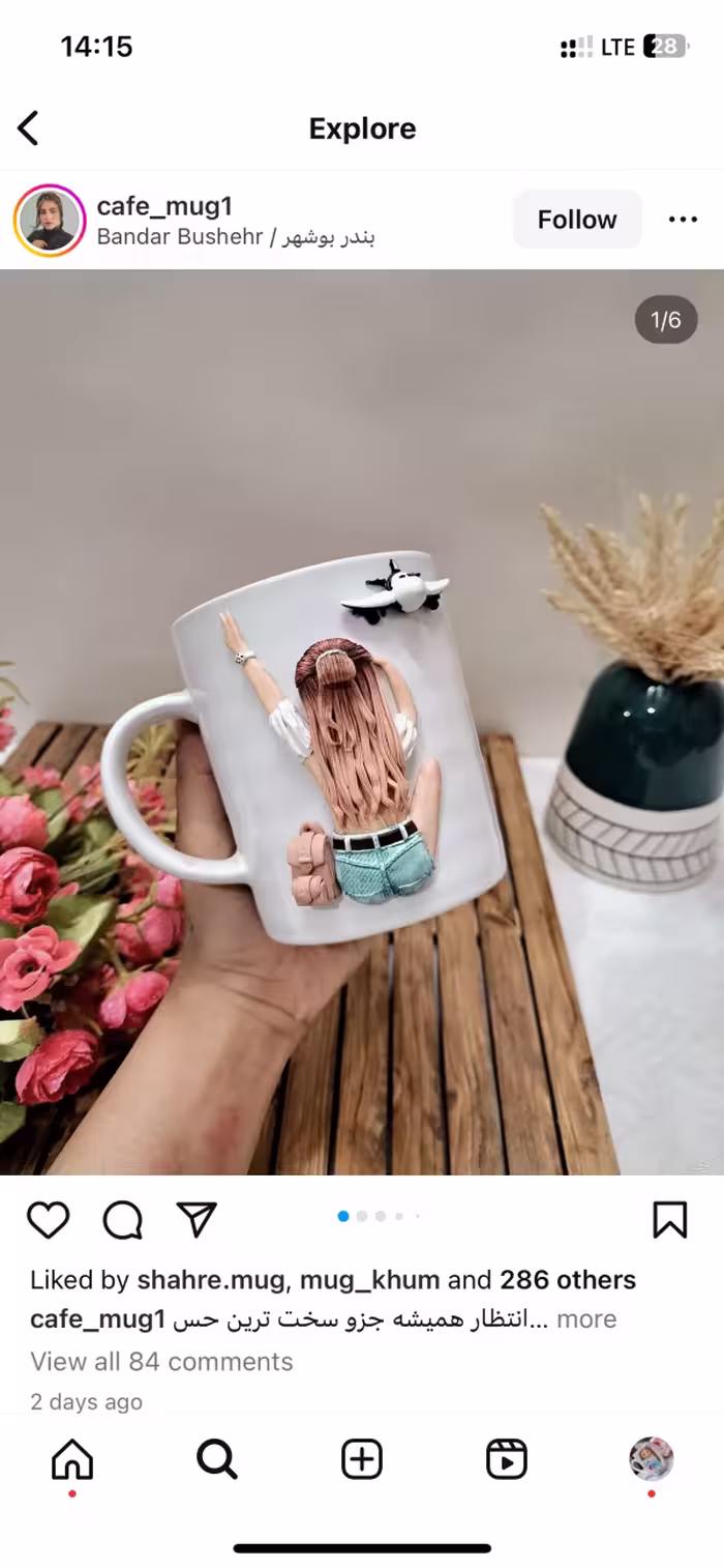 ماگ سفالی با طرح برجسته مهاجرت خمیری