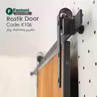 مکانیزم وال هنگ 2400mm تک درب روستیک ساختمانی دستی با عرض درب حداکثر 1200mm فانتونی K106