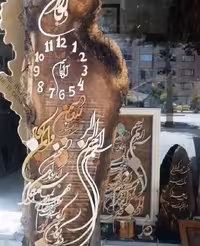 ساعت معرق دست ساز طرح و ان یکاد کد 10315