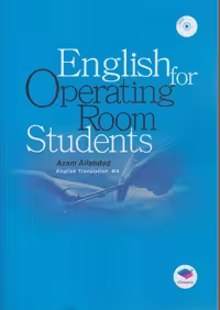 خرید کتاب English for Operating Room Students: انگلیسی برای دانشجویان اتاق عمل اله داد — کتابسرای طه