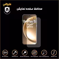 محافظ صفحه نمایش گوشی وانپلاس OnePlus 15