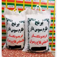 برنج طارم محلی سبوسدار کشت اول مارک غلامعباس فلاح وپسران(10کیلویی)