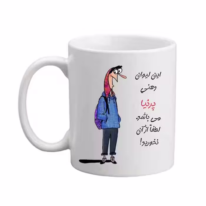 خرید ماگ-لیوان  لیوان شخصی  پرنیا 05