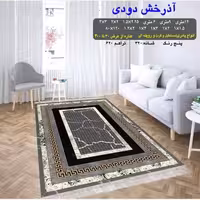 گلیم ماشینی کاشان طرح آذرخش دودی9متری(هزینه ارسال باخریداروپس کرایه میباشد)