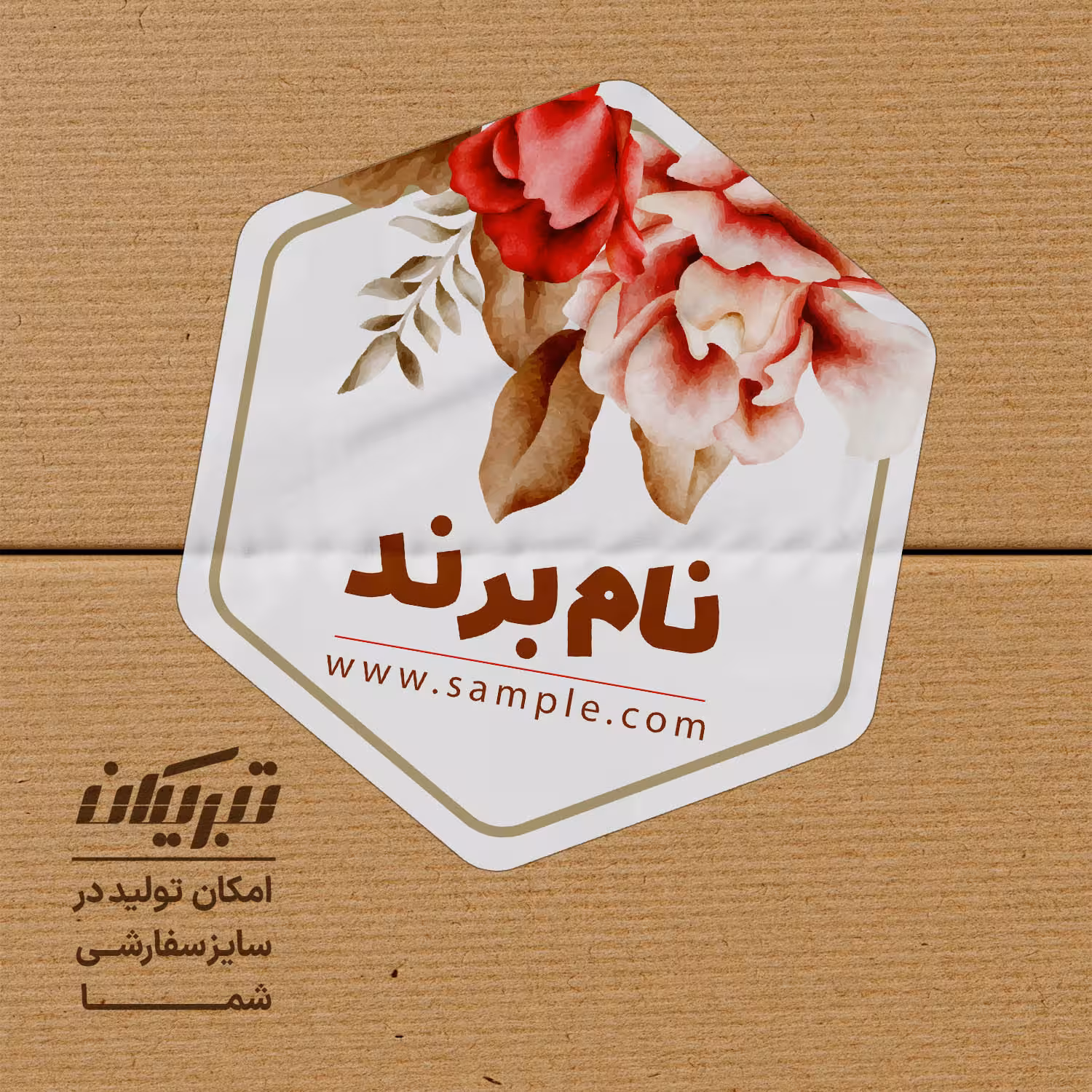 چاپ برچسب فانتزی