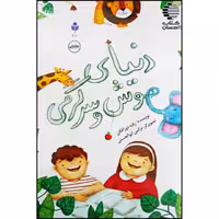 دنیای هوش و سرگرمی