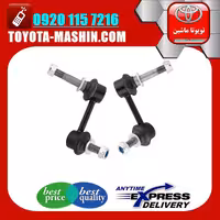 میل موجگیر جلو لکسوس IS300 مدل 2009-2012 برند تویوتا جنیون پارتس