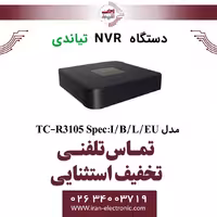 دستگاه ان وی آر 5 کانال تیاندی مدل Tiandy TC-R3105 Spec:I/B/L/EU