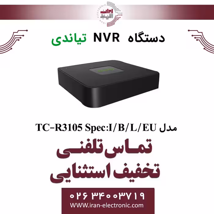 دستگاه ان وی آر 5 کانال تیاندی مدل Tiandy TC-R3105 Spec:I/B/L/EU