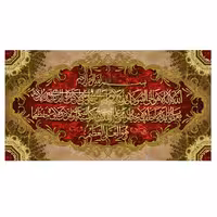 طرح ایه الکرثی کد 22154