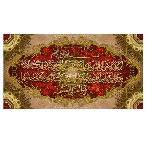 طرح ایه الکرثی کد 22154