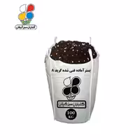 بستر آماده کشت غنی شده گرید A فله 100 کیلویی