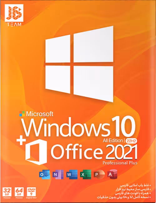 ویندوز 10 آپدیت 22H2 همراه با آفیس 2021 جی بی