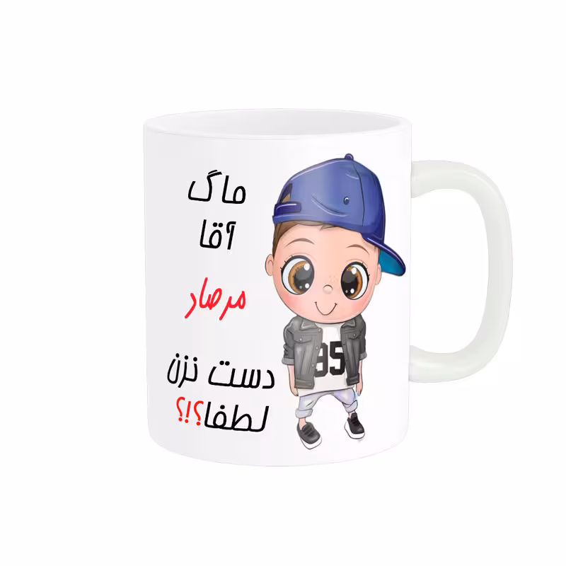 خرید ماگ-لیوان اسم شخصی مرصاد کد 012821