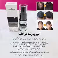 اسپری سرم رشد و تقویت کننده مو لانبنا اصل 20میل