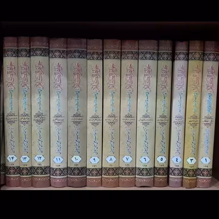 جواهر الکلام فی معرفه الامامه و الامام ـ دوره 15جلدی