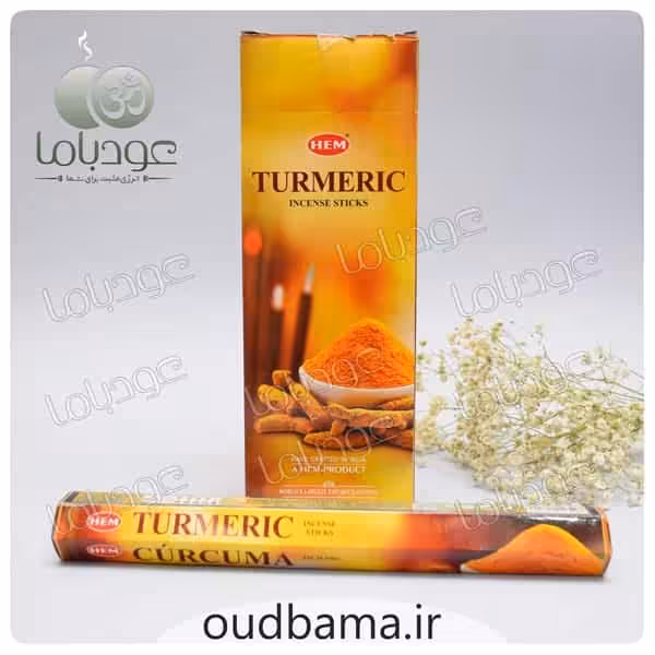 عود زردچوبه تورمریک TURMERIC ( هم HEM )