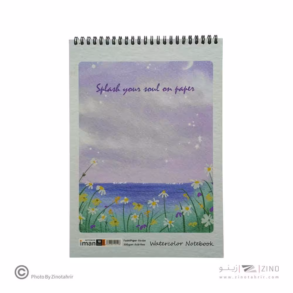 دفترآبرنگA4ایمان کد0404