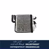 رادیاتور بخاری برلیانس H330 اصلی