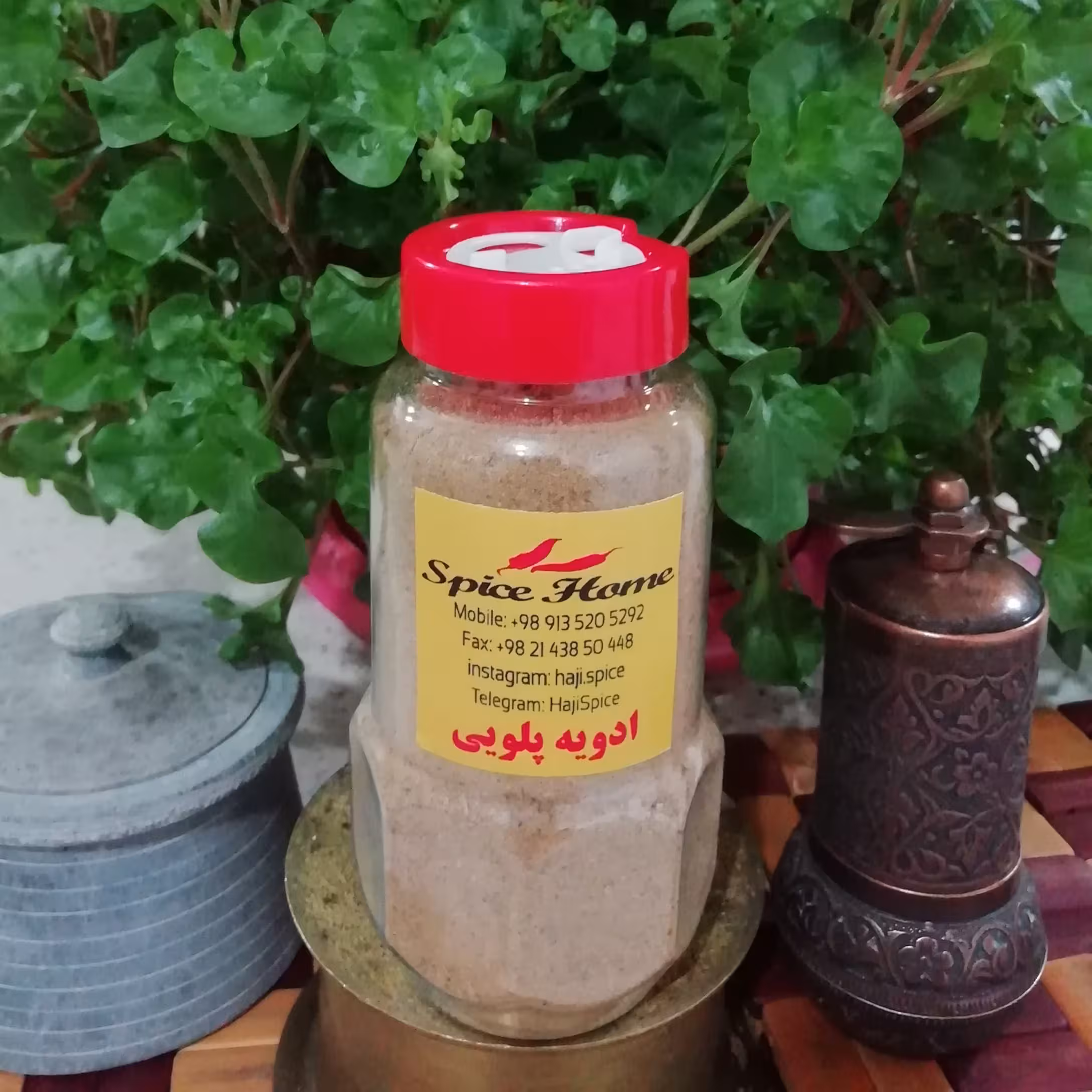 ادویه پلویی ( 110 گرم )