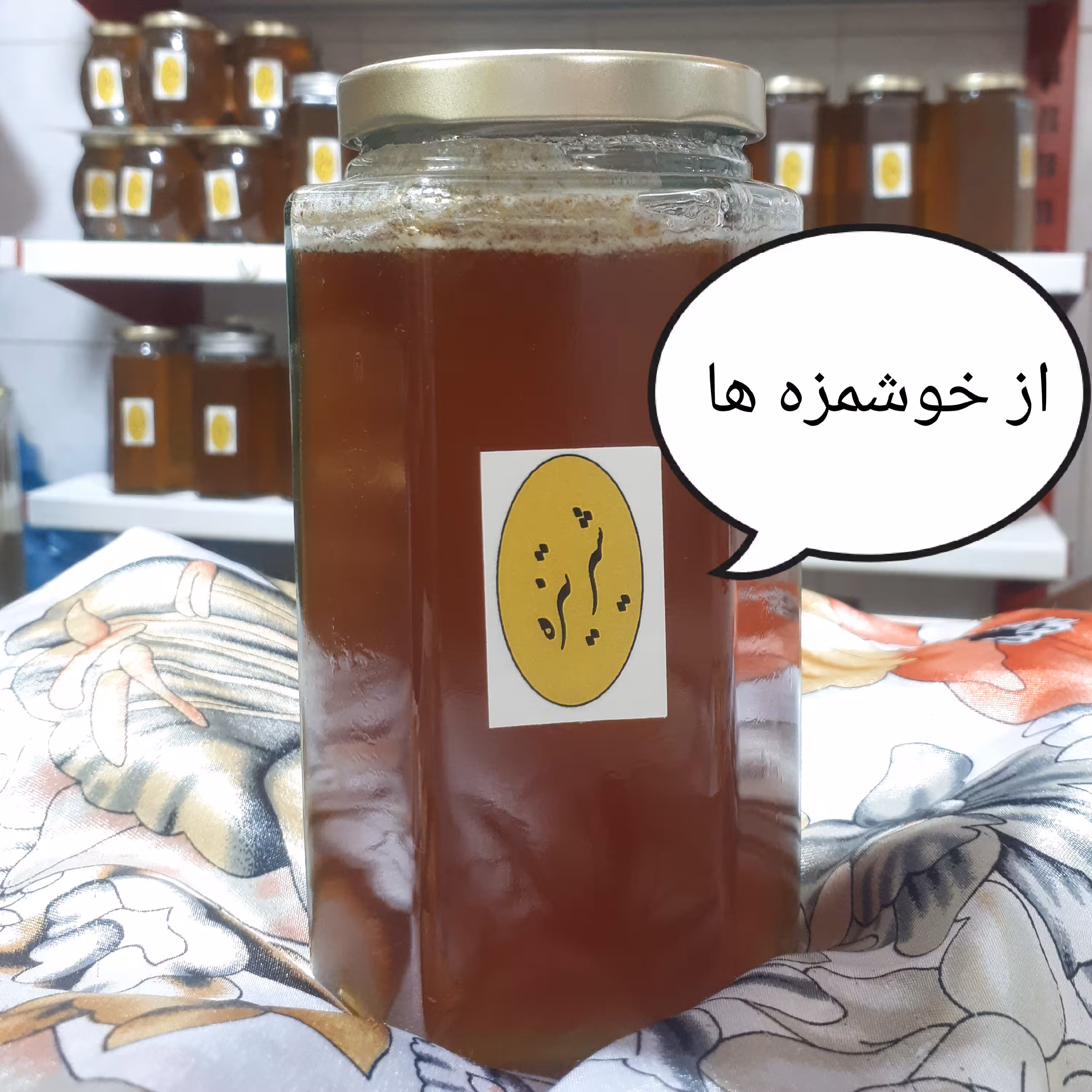عسل شیر تیزه