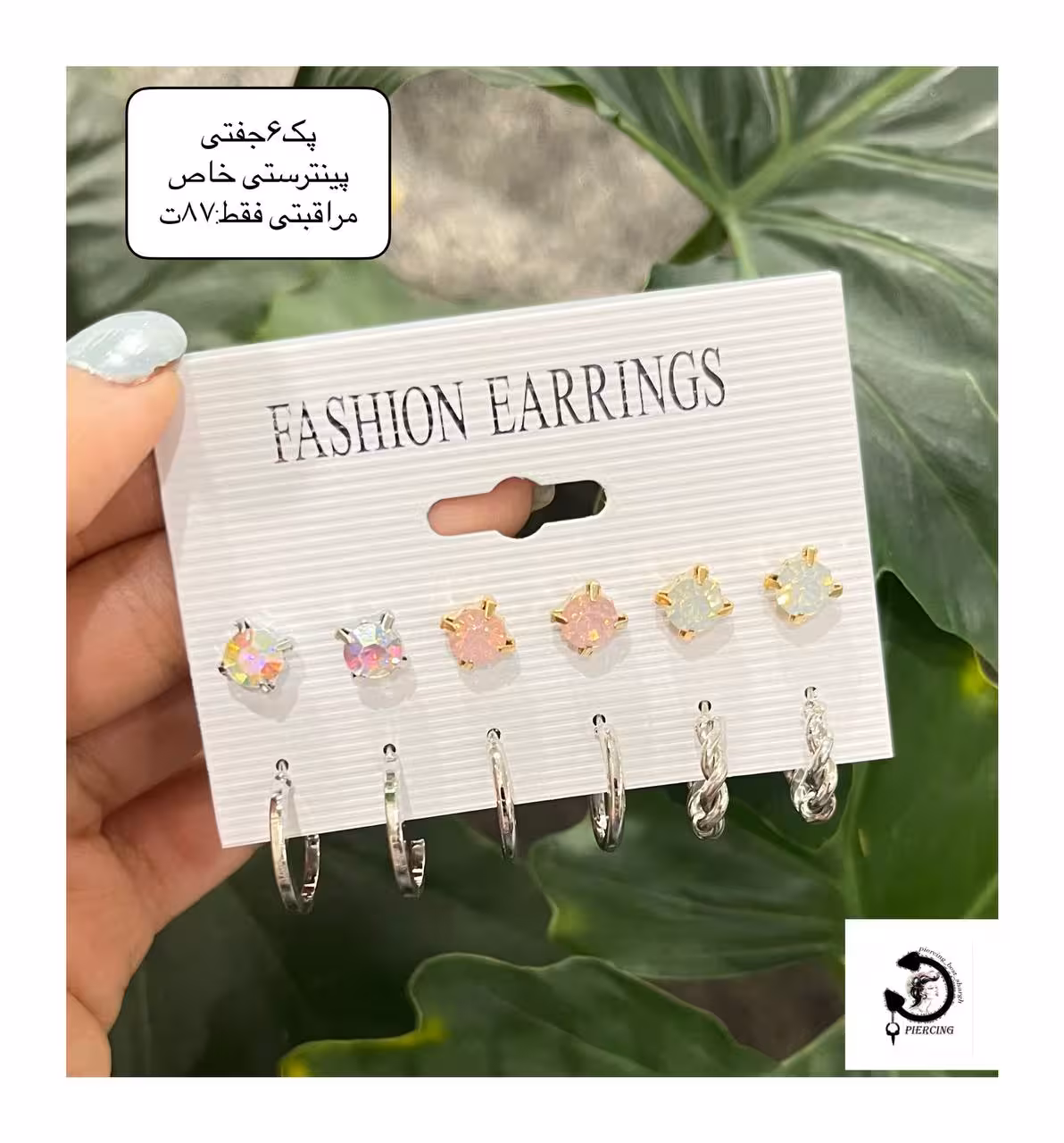 پک 6جفتی پینترستی خاص مراقبتی🥰