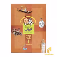 کتاب ماجراهای تن تن خبرنگار جوان (مجموعه 6 جلدی 1) اثر هرژه نشر قدیانی