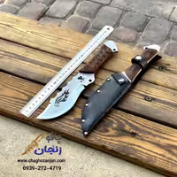 چاقو شکاری 27سانتی کشاورز تیغه فولادی با غلاف اصل زنجان