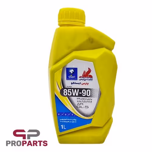 واسکازین 85w90 نفت پارس با حجم 1 لیتر شرکتی ایساکو