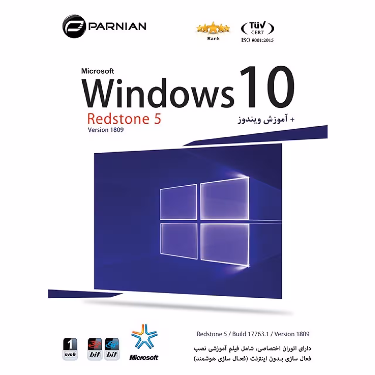 نرم افزار ویندوز 10 آپدیت جدید Windows 10 Redstone 5 نشر پرنیان